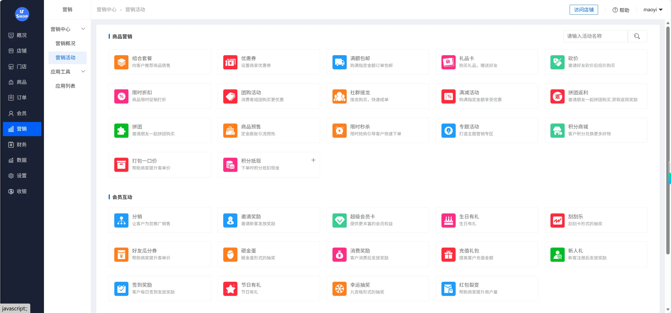 NiushopV5单商户多门店5.5.2版本全开源去后门PC+手机+小程序+uniapp源码